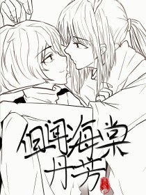 动漫男女差差差滑轮
